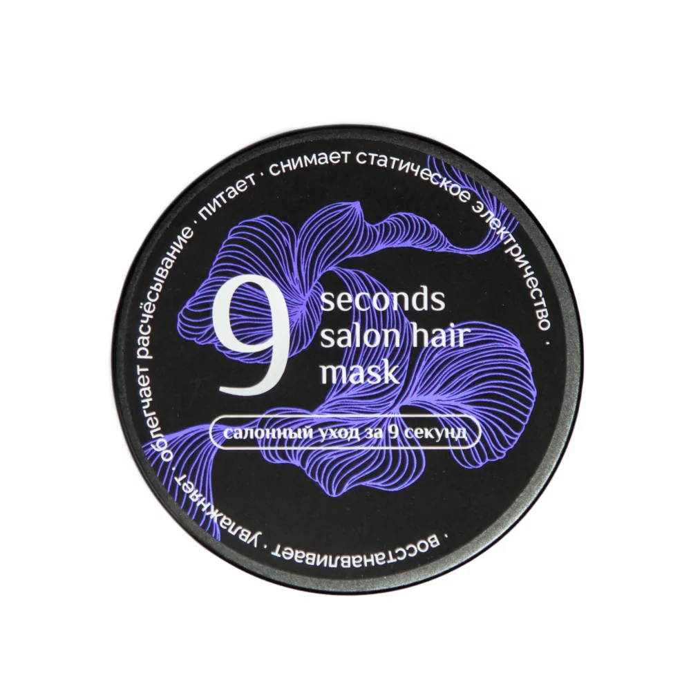 картинка Маска для волос 9 seconds salon hair mask от Anaminerals